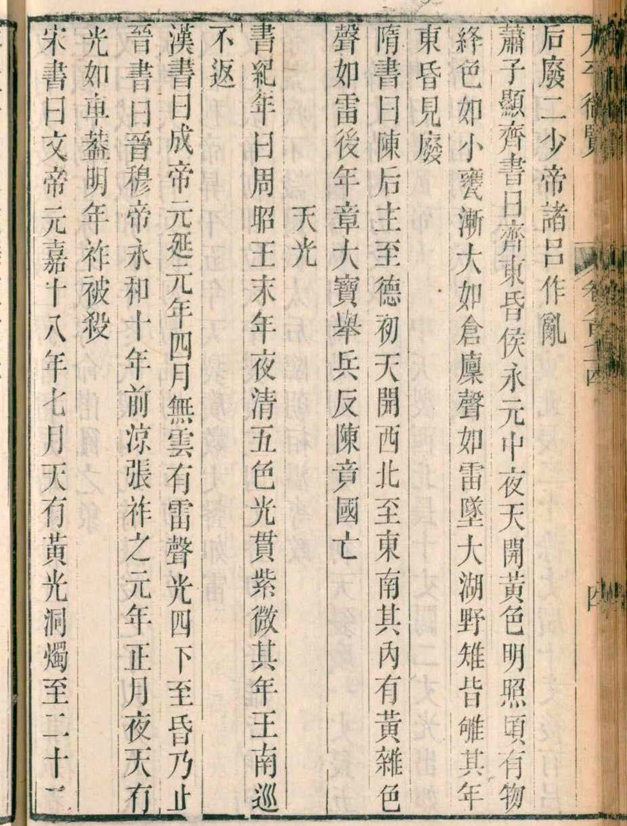 Antik Çin Kayıtlarında, Aurora'nın Bilinen En Eski Raporu Bulundu